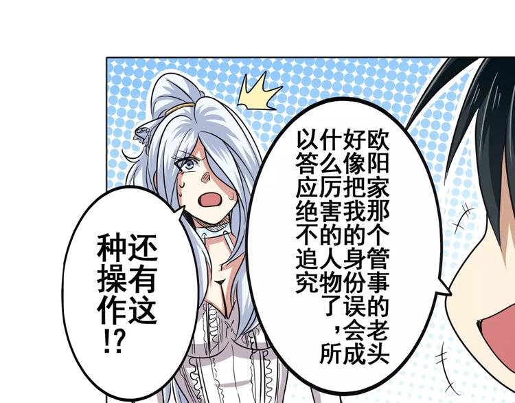 英雄再临（英雄？我早就不当了）韩漫全集-第43话无删减无遮挡章节图片 