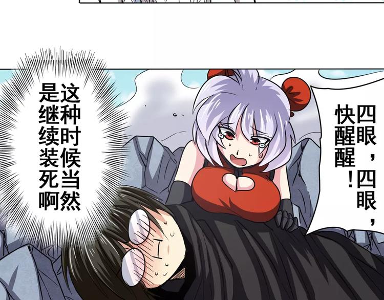 英雄再临（英雄？我早就不当了）韩漫全集-第43话无删减无遮挡章节图片 