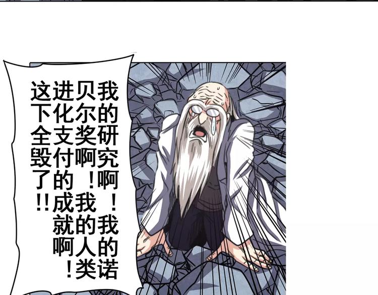 英雄再临（英雄？我早就不当了）韩漫全集-第43话无删减无遮挡章节图片 