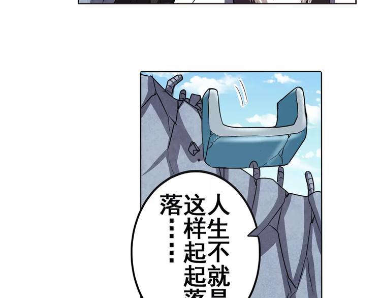 英雄再临（英雄？我早就不当了）韩漫全集-第43话无删减无遮挡章节图片 