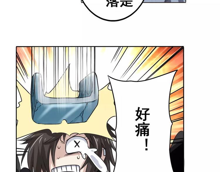 英雄再临（英雄？我早就不当了）韩漫全集-第43话无删减无遮挡章节图片 