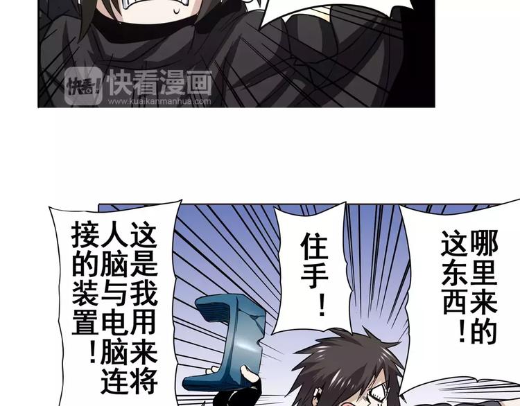 英雄再临（英雄？我早就不当了）韩漫全集-第43话无删减无遮挡章节图片 