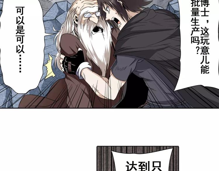 英雄再临（英雄？我早就不当了）韩漫全集-第43话无删减无遮挡章节图片 