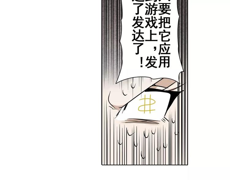 英雄再临（英雄？我早就不当了）韩漫全集-第43话无删减无遮挡章节图片 