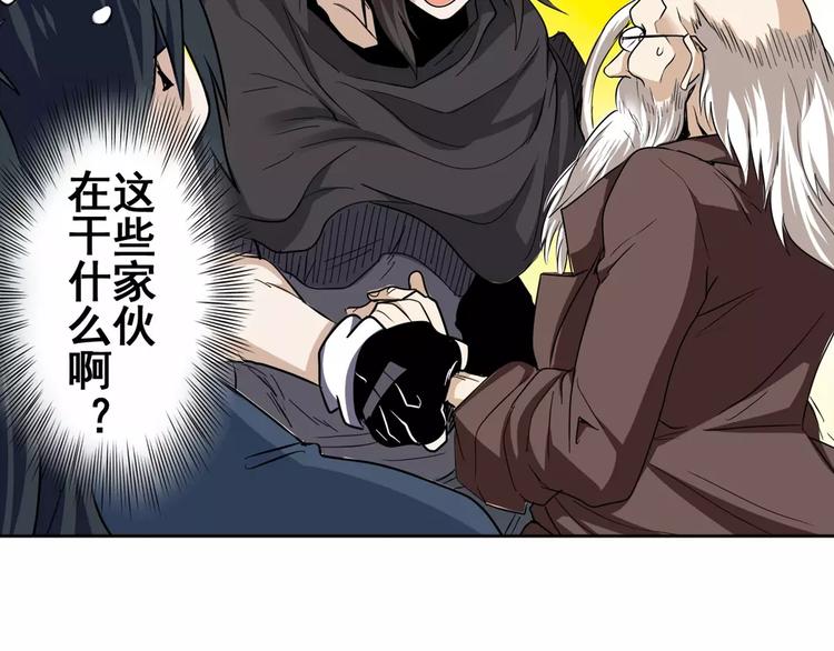 英雄再临（英雄？我早就不当了）韩漫全集-第43话无删减无遮挡章节图片 