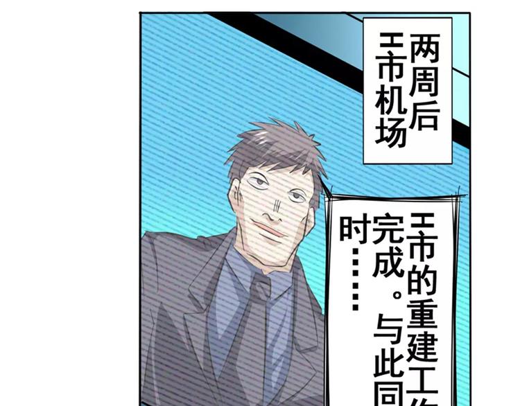英雄再临（英雄？我早就不当了）韩漫全集-第43话无删减无遮挡章节图片 