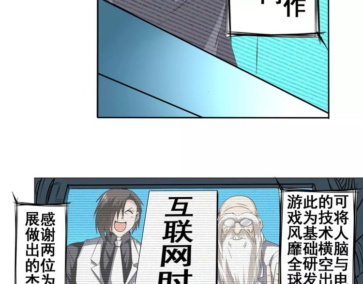 英雄再临（英雄？我早就不当了）韩漫全集-第43话无删减无遮挡章节图片 