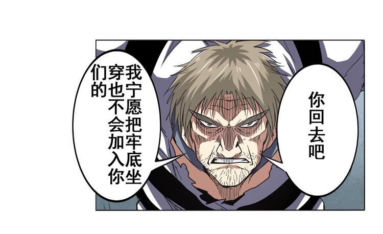 英雄再临（英雄？我早就不当了）韩漫全集-第44话无删减无遮挡章节图片 