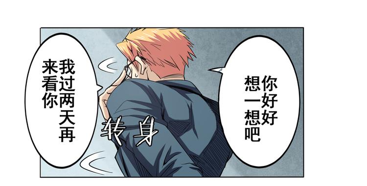 英雄再临（英雄？我早就不当了）韩漫全集-第44话无删减无遮挡章节图片 