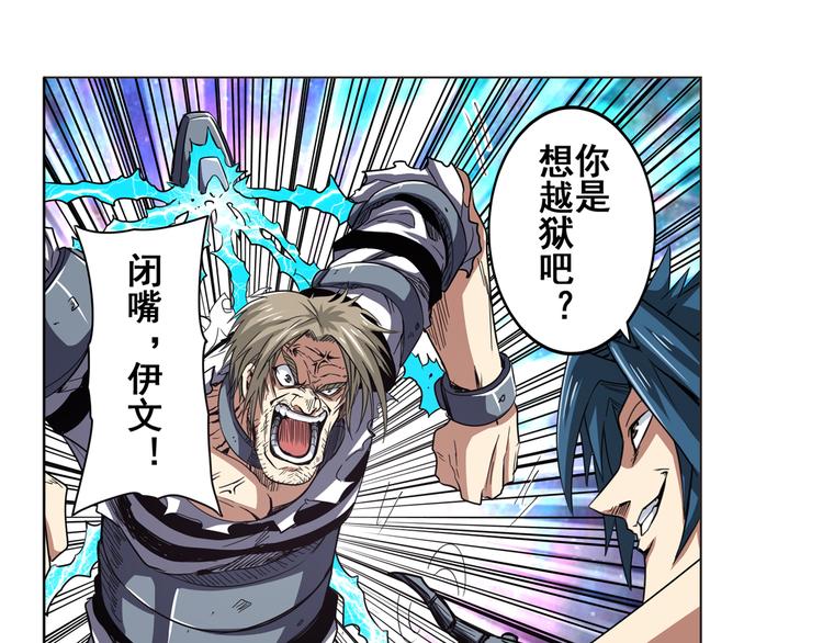 英雄再临（英雄？我早就不当了）韩漫全集-第44话无删减无遮挡章节图片 