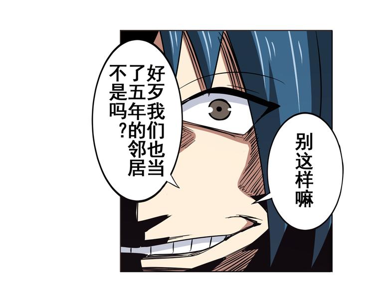 英雄再临（英雄？我早就不当了）韩漫全集-第44话无删减无遮挡章节图片 