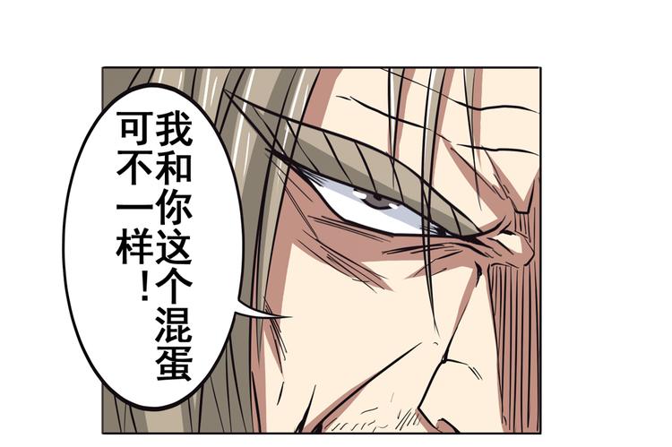 英雄再临（英雄？我早就不当了）韩漫全集-第44话无删减无遮挡章节图片 