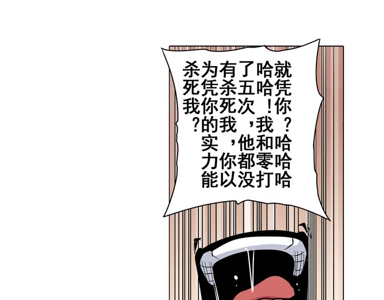 英雄再临（英雄？我早就不当了）韩漫全集-第44话无删减无遮挡章节图片 