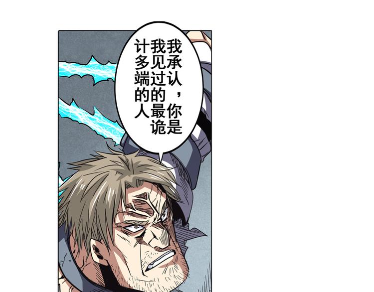 英雄再临（英雄？我早就不当了）韩漫全集-第44话无删减无遮挡章节图片 
