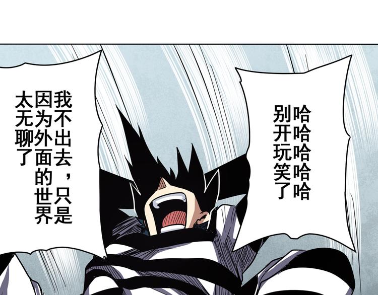 英雄再临（英雄？我早就不当了）韩漫全集-第44话无删减无遮挡章节图片 