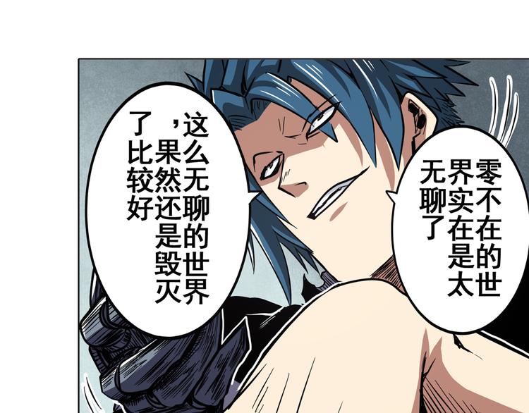 英雄再临（英雄？我早就不当了）韩漫全集-第44话无删减无遮挡章节图片 