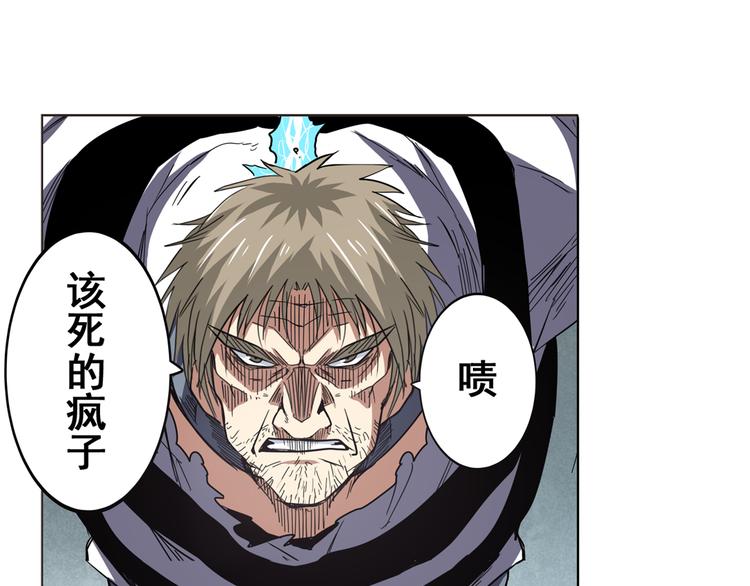 英雄再临（英雄？我早就不当了）韩漫全集-第44话无删减无遮挡章节图片 