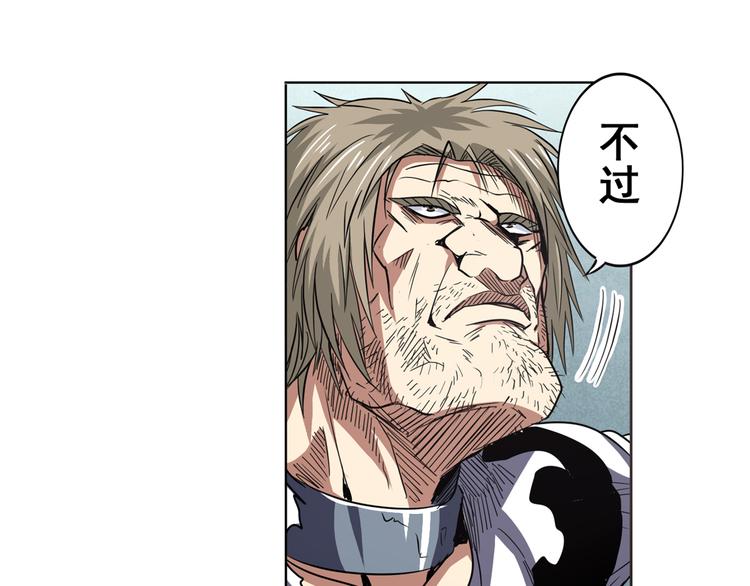 英雄再临（英雄？我早就不当了）韩漫全集-第44话无删减无遮挡章节图片 