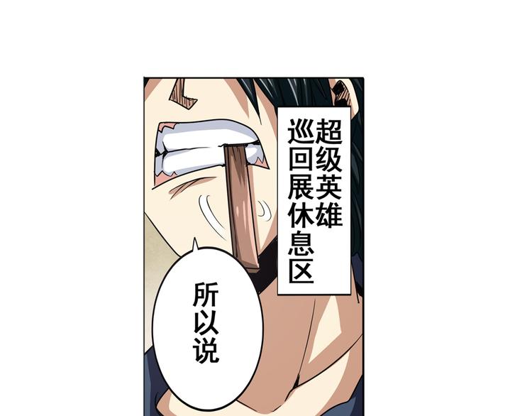 英雄再临（英雄？我早就不当了）韩漫全集-第44话无删减无遮挡章节图片 