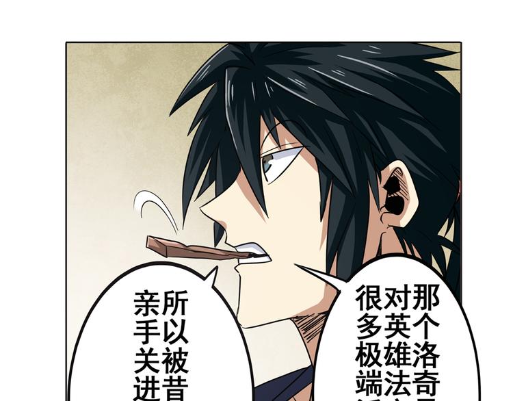 英雄再临（英雄？我早就不当了）韩漫全集-第44话无删减无遮挡章节图片 