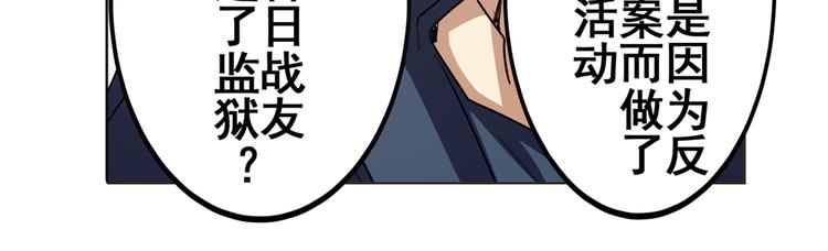 英雄再临（英雄？我早就不当了）韩漫全集-第44话无删减无遮挡章节图片 