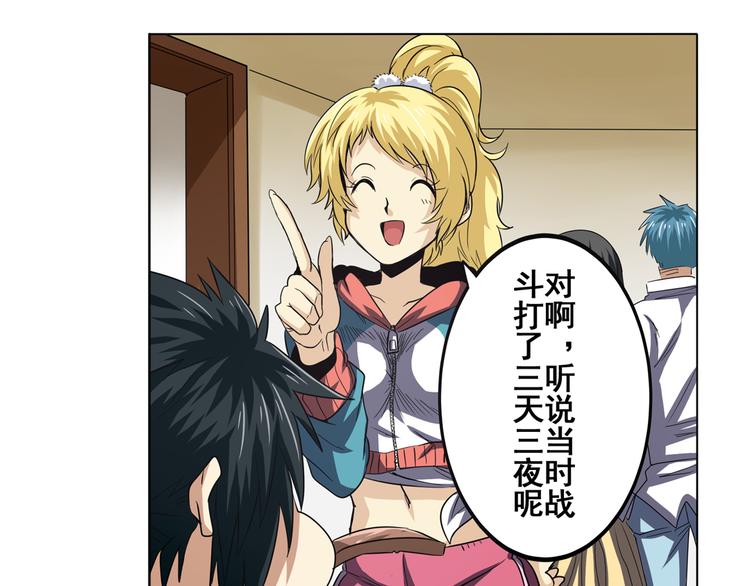 英雄再临（英雄？我早就不当了）韩漫全集-第44话无删减无遮挡章节图片 