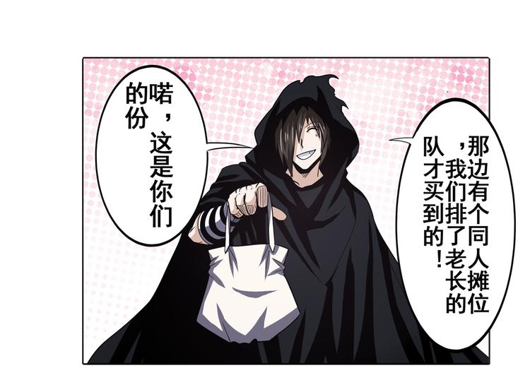 英雄再临（英雄？我早就不当了）韩漫全集-第44话无删减无遮挡章节图片 