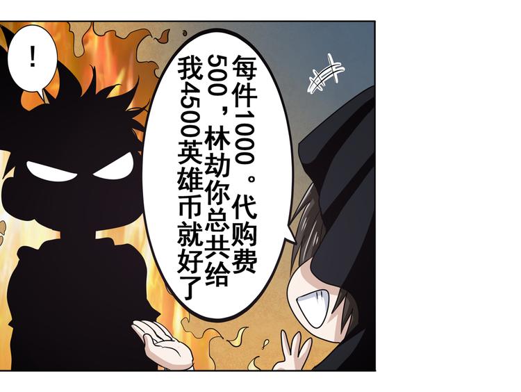 英雄再临（英雄？我早就不当了）韩漫全集-第44话无删减无遮挡章节图片 
