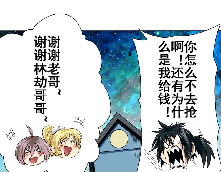 英雄再临（英雄？我早就不当了）韩漫全集-第44话无删减无遮挡章节图片 