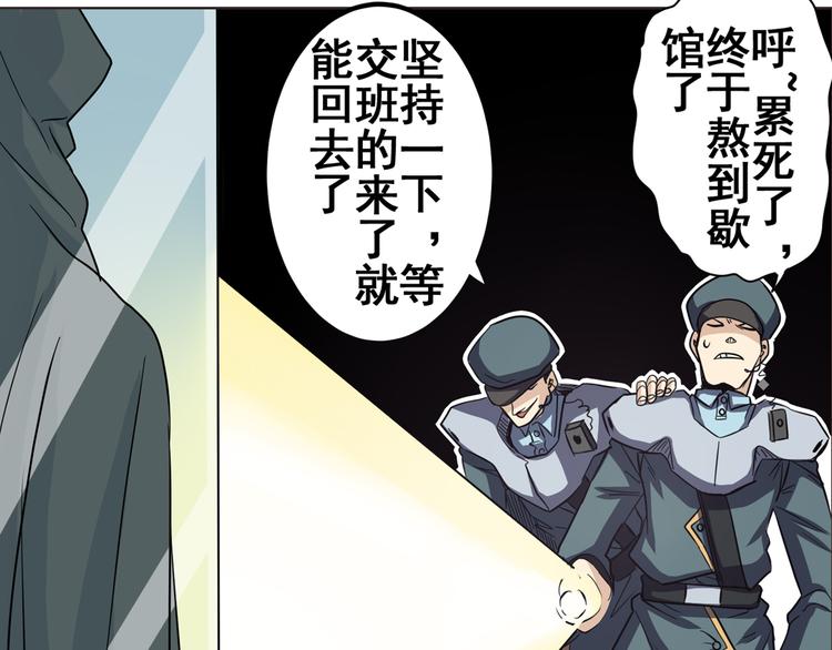 英雄再临（英雄？我早就不当了）韩漫全集-第44话无删减无遮挡章节图片 