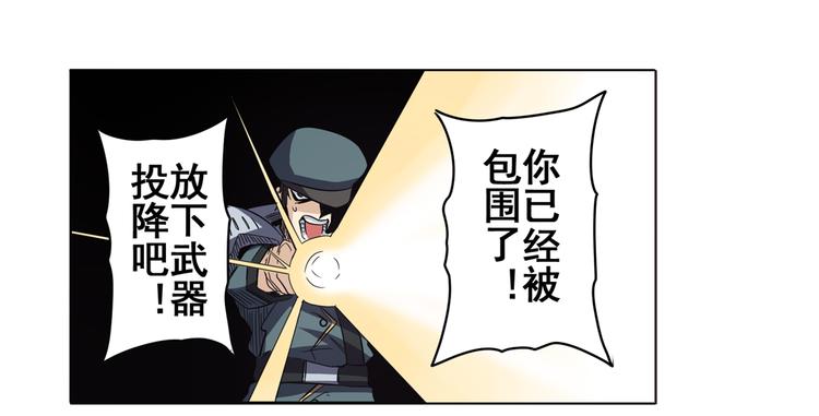 英雄再临（英雄？我早就不当了）韩漫全集-第44话无删减无遮挡章节图片 