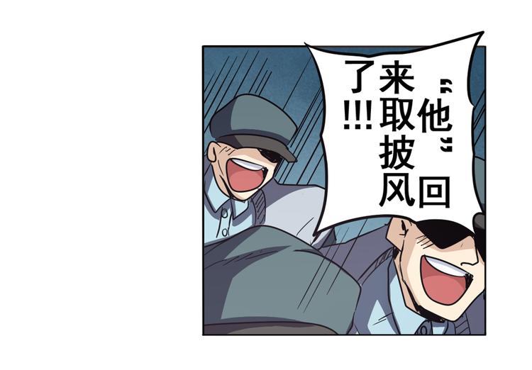 英雄再临（英雄？我早就不当了）韩漫全集-第44话无删减无遮挡章节图片 