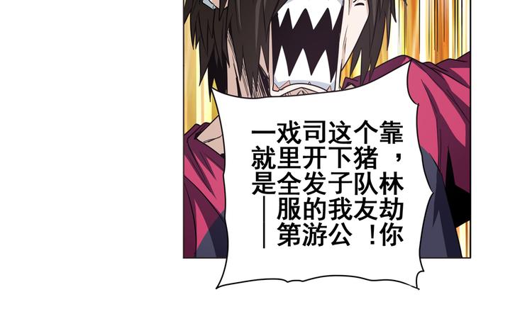 英雄再临（英雄？我早就不当了）韩漫全集-第44话无删减无遮挡章节图片 