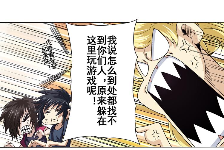 英雄再临（英雄？我早就不当了）韩漫全集-第44话无删减无遮挡章节图片 