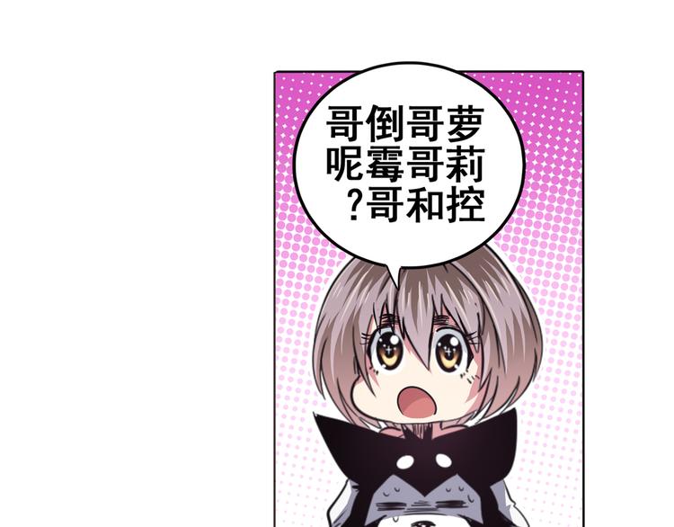 英雄再临（英雄？我早就不当了）韩漫全集-第44话无删减无遮挡章节图片 