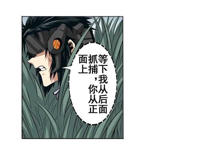 英雄再临（英雄？我早就不当了）韩漫全集-第44话无删减无遮挡章节图片 