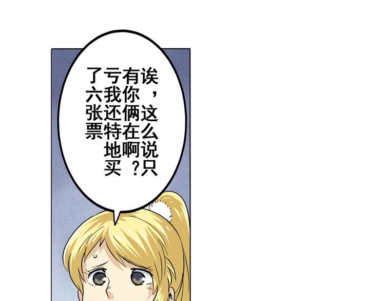 英雄再临（英雄？我早就不当了）韩漫全集-第44话无删减无遮挡章节图片 
