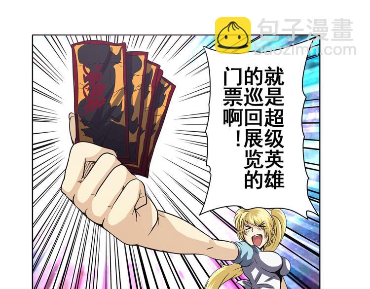 英雄再临（英雄？我早就不当了）韩漫全集-第44话无删减无遮挡章节图片 
