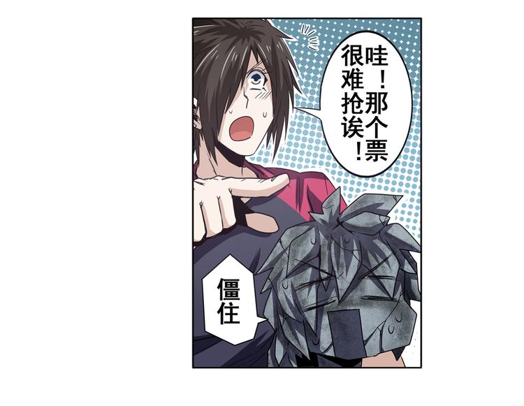 英雄再临（英雄？我早就不当了）韩漫全集-第44话无删减无遮挡章节图片 