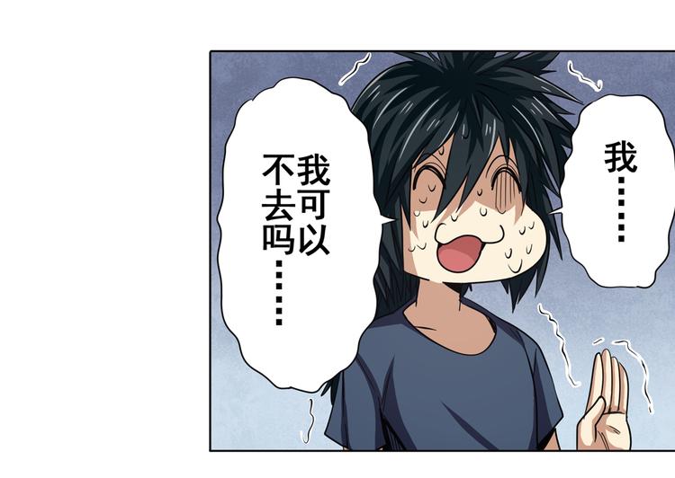 英雄再临（英雄？我早就不当了）韩漫全集-第44话无删减无遮挡章节图片 