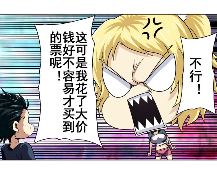 英雄再临（英雄？我早就不当了）韩漫全集-第44话无删减无遮挡章节图片 
