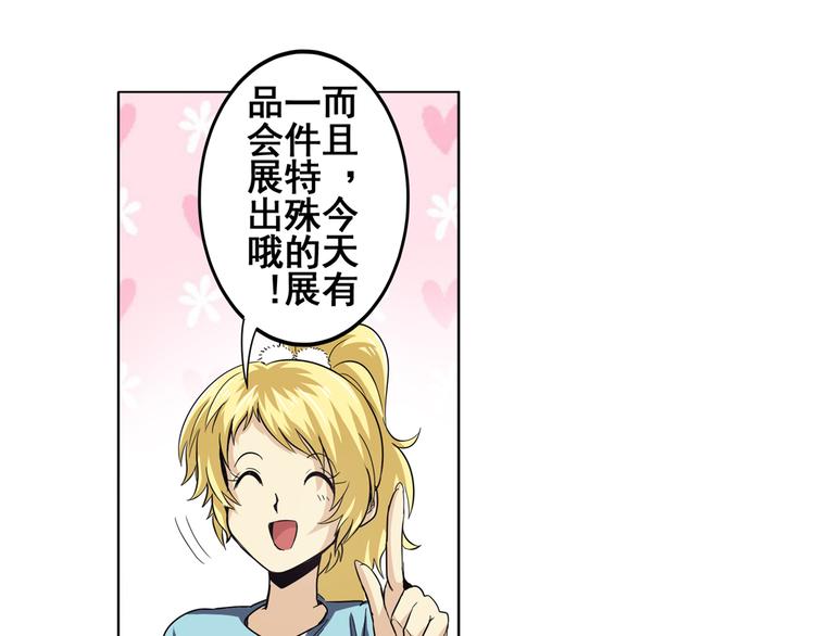 英雄再临（英雄？我早就不当了）韩漫全集-第44话无删减无遮挡章节图片 