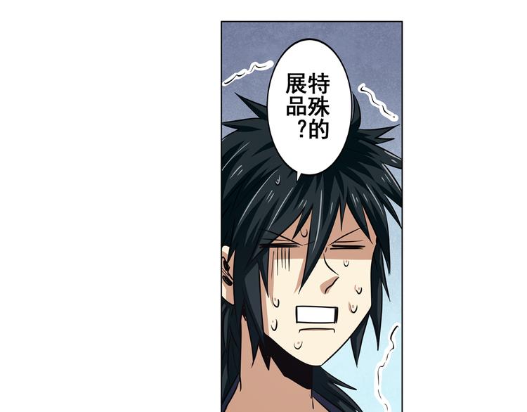 英雄再临（英雄？我早就不当了）韩漫全集-第44话无删减无遮挡章节图片 