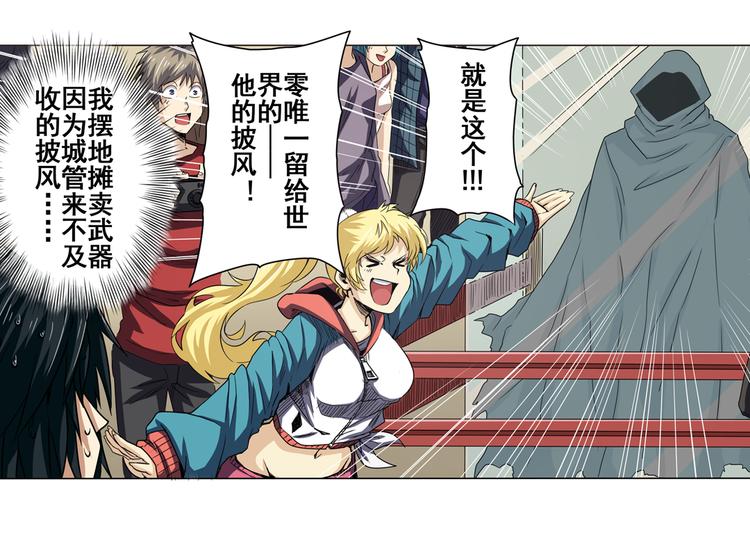 英雄再临（英雄？我早就不当了）韩漫全集-第44话无删减无遮挡章节图片 