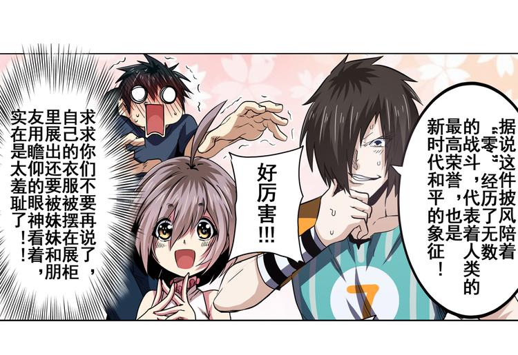 英雄再临（英雄？我早就不当了）韩漫全集-第44话无删减无遮挡章节图片 