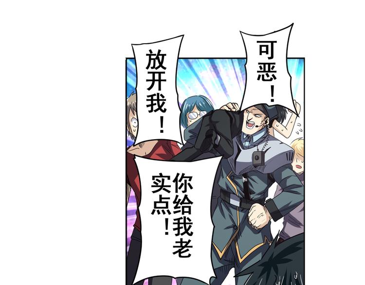 英雄再临（英雄？我早就不当了）韩漫全集-第44话无删减无遮挡章节图片 