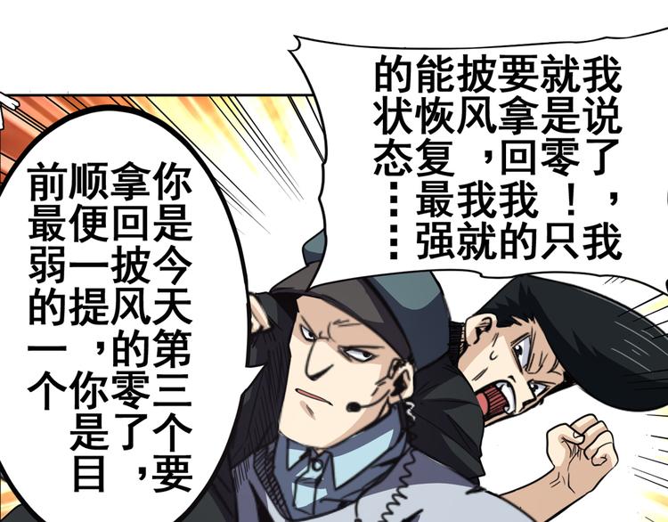 英雄再临（英雄？我早就不当了）韩漫全集-第44话无删减无遮挡章节图片 
