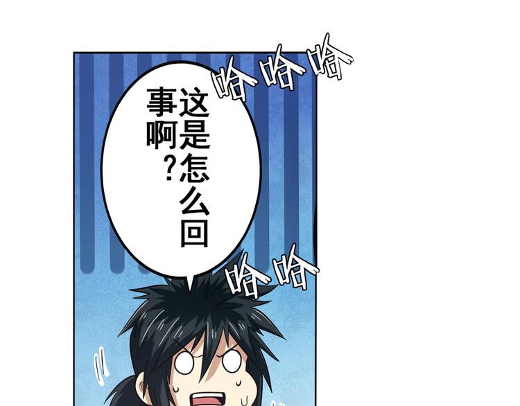 英雄再临（英雄？我早就不当了）韩漫全集-第44话无删减无遮挡章节图片 