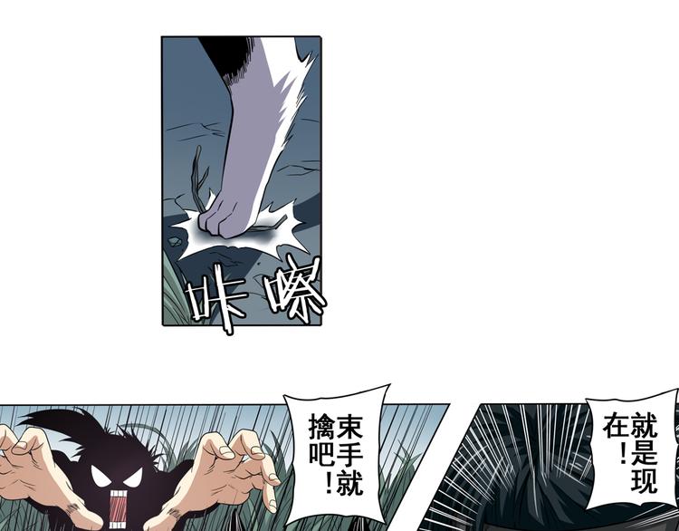 英雄再临（英雄？我早就不当了）韩漫全集-第44话无删减无遮挡章节图片 