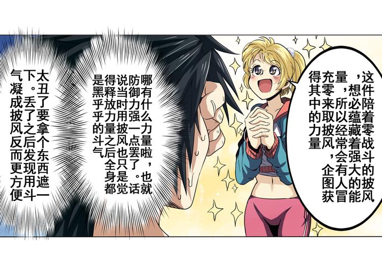 英雄再临（英雄？我早就不当了）韩漫全集-第44话无删减无遮挡章节图片 